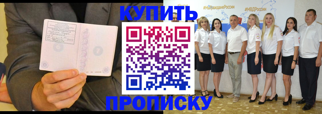 миграционный учет в Мариинске